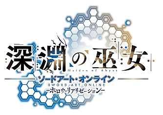 画像ギャラリー No.008のサムネイル画像 / 「SAO ―ホロウ・リアリゼーション―」，無料追加DLC第3弾が本日配信