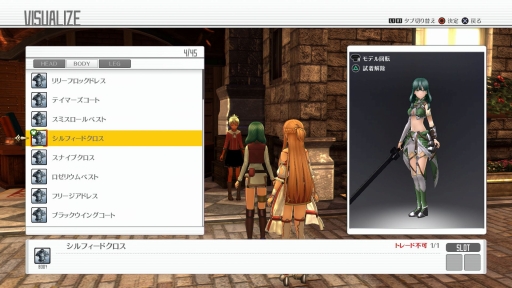 画像ギャラリー No.008のサムネイル画像 / 「SAO ―ホロウ・リアリゼーション―」，DLC「深淵の巫女」の第2章「因果の調律者」を配信