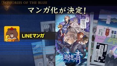 画像ギャラリー No.007のサムネイル画像 / グリーのスマホ向け新作RPG「追憶の青」発表会に，中島美嘉さんがゾンビになって登場。開発陣によるトークも行われたイベントをレポート