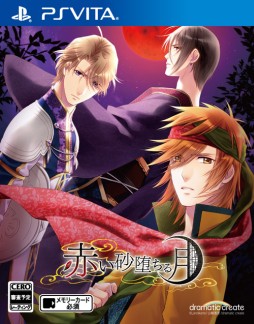 画像ギャラリー No.006のサムネイル画像 / PS Vita版「赤い砂堕ちる月」の発売日が2016年3月10日に決定