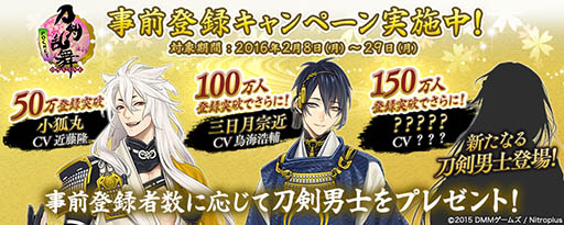 画像ギャラリー No.003のサムネイル画像 / スマホ向け「刀剣乱舞-ONLINE- Pocket」の配信日が3月1日に決定＆事前登録受付がスタート。データ連動に対応し，いつでも刀剣男士達に会える