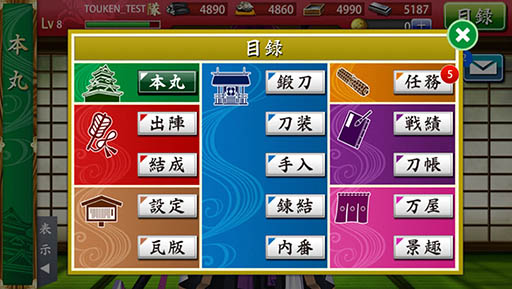 画像ギャラリー No.005のサムネイル画像 / スマホ向け「刀剣乱舞-ONLINE- Pocket」の配信日が3月1日に決定＆事前登録受付がスタート。データ連動に対応し，いつでも刀剣男士達に会える