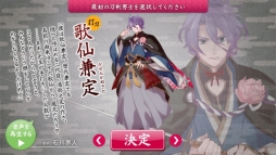 画像ギャラリー No.004のサムネイル画像 / スマホでも刀剣乱舞，出陣だ！　スマホ版「刀剣乱舞-ONLINE- Pocket」の遊び方を簡単に紹介します