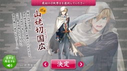 画像ギャラリー No.005のサムネイル画像 / スマホでも刀剣乱舞，出陣だ！　スマホ版「刀剣乱舞-ONLINE- Pocket」の遊び方を簡単に紹介します