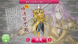 画像ギャラリー No.006のサムネイル画像 / スマホでも刀剣乱舞，出陣だ！　スマホ版「刀剣乱舞-ONLINE- Pocket」の遊び方を簡単に紹介します