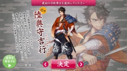 画像ギャラリー No.007のサムネイル画像 / スマホでも刀剣乱舞，出陣だ！　スマホ版「刀剣乱舞-ONLINE- Pocket」の遊び方を簡単に紹介します