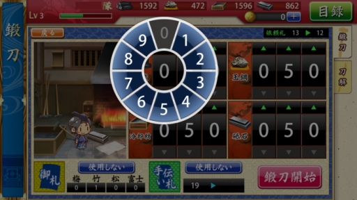 画像ギャラリー No.010のサムネイル画像 / スマホでも刀剣乱舞，出陣だ！　スマホ版「刀剣乱舞-ONLINE- Pocket」の遊び方を簡単に紹介します
