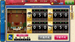 画像ギャラリー No.011のサムネイル画像 / スマホでも刀剣乱舞，出陣だ！　スマホ版「刀剣乱舞-ONLINE- Pocket」の遊び方を簡単に紹介します
