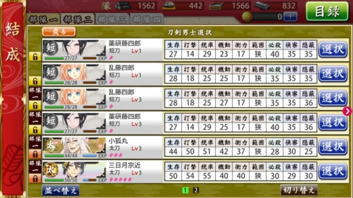 画像ギャラリー No.012のサムネイル画像 / スマホでも刀剣乱舞，出陣だ！　スマホ版「刀剣乱舞-ONLINE- Pocket」の遊び方を簡単に紹介します