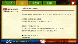 画像ギャラリー No.017のサムネイル画像 / スマホでも刀剣乱舞，出陣だ！　スマホ版「刀剣乱舞-ONLINE- Pocket」の遊び方を簡単に紹介します