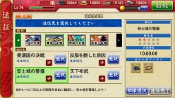 画像ギャラリー No.018のサムネイル画像 / スマホでも刀剣乱舞，出陣だ！　スマホ版「刀剣乱舞-ONLINE- Pocket」の遊び方を簡単に紹介します