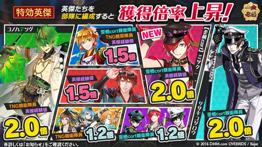 画像ギャラリー No.003のサムネイル画像 / 「一血卍傑-ONLINE-」，開催中の復刻祭事がアップデート。特効英傑の確率上昇などを追加