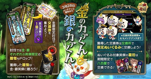 画像ギャラリー No.001のサムネイル画像 / 「一血卍傑-ONLINE-」，未公開音声や限定ぬいぐるみなどが入手できるキャンペーン2種を開催