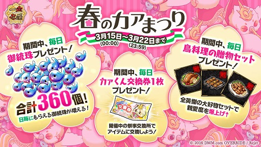 画像ギャラリー No.002のサムネイル画像 / 「一血卍傑-ONLINE-」，未公開音声や限定ぬいぐるみなどが入手できるキャンペーン2種を開催