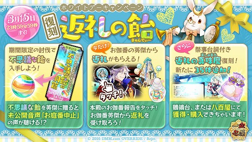 画像ギャラリー No.003のサムネイル画像 / 「一血卍傑-ONLINE-」，未公開音声や限定ぬいぐるみなどが入手できるキャンペーン2種を開催