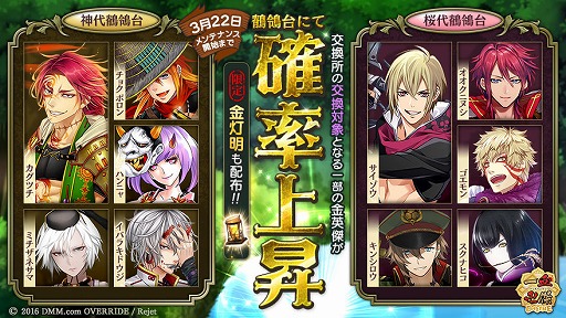 画像ギャラリー No.004のサムネイル画像 / 「一血卍傑-ONLINE-」，未公開音声や限定ぬいぐるみなどが入手できるキャンペーン2種を開催