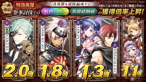 画像ギャラリー No.004のサムネイル画像 / 「一血卍傑-ONLINE-」の召喚台に「【仮面】フツヌシ」（CV：鳥海浩輔）が期間限定で登場
