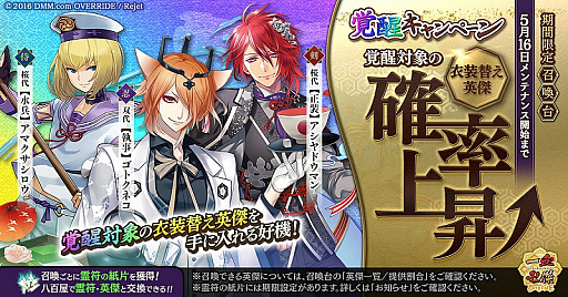 画像ギャラリー No.001のサムネイル画像 / 「一血卍傑-ONLINE-」，期間限定で「修験界・極の道標」や「覚醒への道」が開放されるキャンペーンを実施