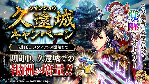 画像ギャラリー No.003のサムネイル画像 / 「一血卍傑-ONLINE-」，期間限定で「修験界・極の道標」や「覚醒への道」が開放されるキャンペーンを実施