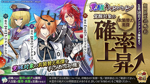 画像ギャラリー No.004のサムネイル画像 / 「一血卍傑-ONLINE-」，期間限定で「修験界・極の道標」や「覚醒への道」が開放されるキャンペーンを実施