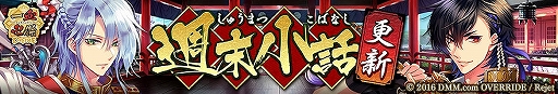 画像ギャラリー No.003のサムネイル画像 / 「一血卍傑-ONLINE-」，「【騎士】モリランマル」が実装。第2回「八尋殿コンテスト」の開催も