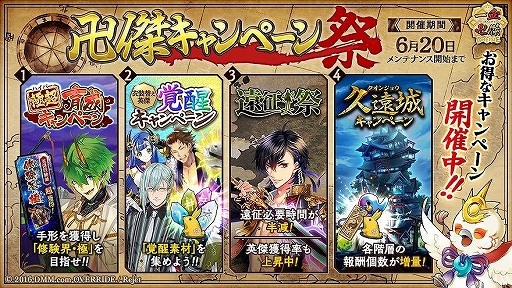 画像ギャラリー No.006のサムネイル画像 / 「一血卍傑-ONLINE-」，「【騎士】モリランマル」が実装。第2回「八尋殿コンテスト」の開催も