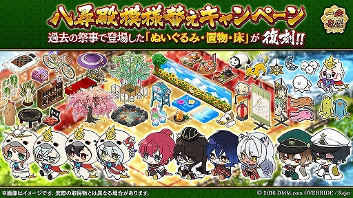 画像ギャラリー No.007のサムネイル画像 / 「一血卍傑-ONLINE-」，「【騎士】モリランマル」が実装。第2回「八尋殿コンテスト」の開催も