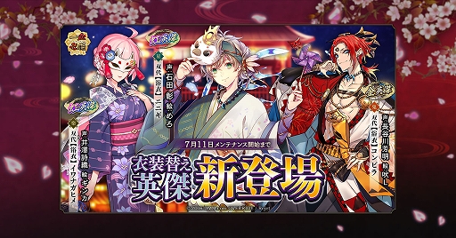画像ギャラリー No.001のサムネイル画像 / 「一血卍傑-ONLINE-」，浴衣衣装英傑が本日登場。「紫君子蘭 〜花言葉に想いを乗せて〜」も開催中