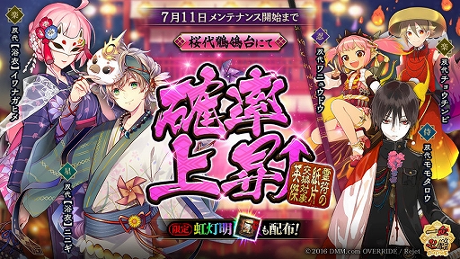 画像ギャラリー No.005のサムネイル画像 / 「一血卍傑-ONLINE-」，浴衣衣装英傑が本日登場。「紫君子蘭 〜花言葉に想いを乗せて〜」も開催中