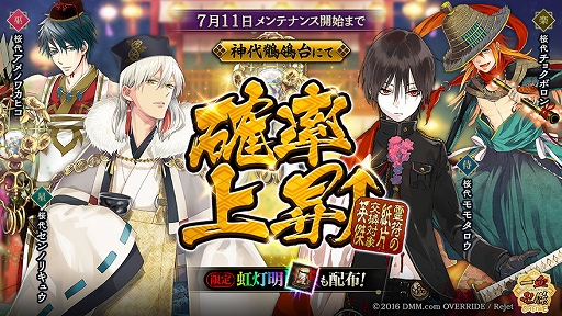 画像ギャラリー No.006のサムネイル画像 / 「一血卍傑-ONLINE-」，浴衣衣装英傑が本日登場。「紫君子蘭 〜花言葉に想いを乗せて〜」も開催中