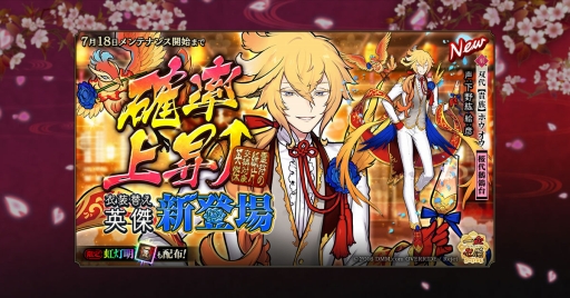 画像ギャラリー No.001のサムネイル画像 / 「一血卍傑-ONLINE-」，新キャラクター【貴族】ホウオウが登場