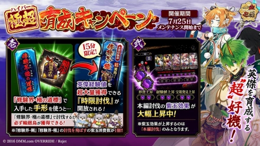 画像ギャラリー No.002のサムネイル画像 / 「一血卍傑-ONLINE-」，新キャラクター【貴族】ホウオウが登場