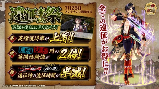 画像ギャラリー No.003のサムネイル画像 / 「一血卍傑-ONLINE-」，新キャラクター【貴族】ホウオウが登場