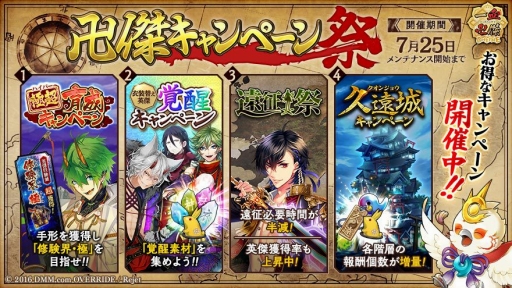 画像ギャラリー No.007のサムネイル画像 / 「一血卍傑-ONLINE-」，新キャラクター【貴族】ホウオウが登場