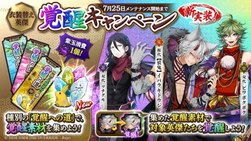 画像ギャラリー No.009のサムネイル画像 / 「一血卍傑-ONLINE-」，新キャラクター【貴族】ホウオウが登場