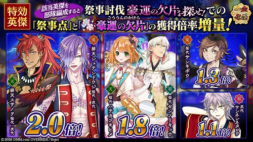 画像ギャラリー No.002のサムネイル画像 / 「一血卍傑-ONLINE-」，「三周年と一夜物語〜独神奪還大作戦〜」と「選べる虹霊符・金霊符」が開催