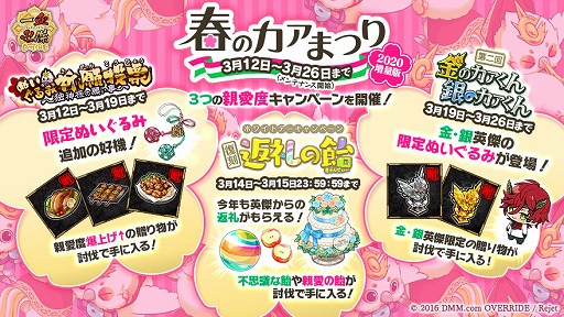 画像ギャラリー No.004のサムネイル画像 / 「一血卍傑-ONLINE-」，新英傑”カネドウジ”が登場。”ガシャドクロ”の上限突破も