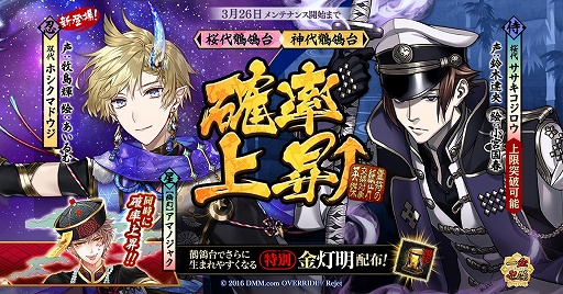 画像ギャラリー No.001のサムネイル画像 / 「一血卍傑」に新英傑「ホシクマドウジ」＆上限突破「ササキコジロウ」が登場