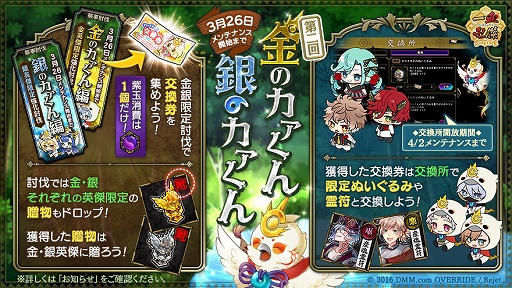 画像ギャラリー No.004のサムネイル画像 / 「一血卍傑」に新英傑「ホシクマドウジ」＆上限突破「ササキコジロウ」が登場