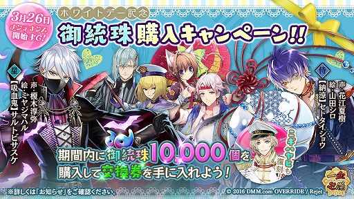 画像ギャラリー No.005のサムネイル画像 / 「一血卍傑」に新英傑「ホシクマドウジ」＆上限突破「ササキコジロウ」が登場