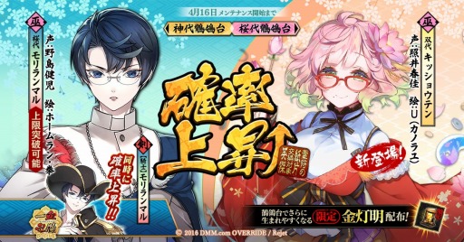 画像ギャラリー No.001のサムネイル画像 / 「一血卍傑-ONLINE-」，新英傑「キッショウテン」＆上限突破「モリランマル」が参戦
