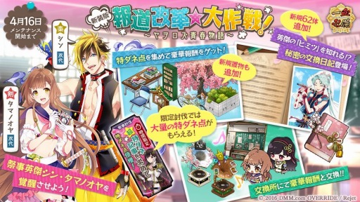 画像ギャラリー No.003のサムネイル画像 / 「一血卍傑-ONLINE-」，新英傑「キッショウテン」＆上限突破「モリランマル」が参戦