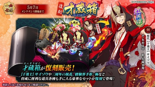 画像ギャラリー No.003のサムネイル画像 / 「一血卍傑-ONLINE-」，新英傑「サナダユキムラ」が登場。担当声優の八代 拓さんのインタビューを公開