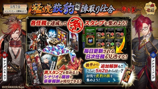 画像ギャラリー No.004のサムネイル画像 / 「一血卍傑-ONLINE-」，新英傑「サナダユキムラ」が登場。担当声優の八代 拓さんのインタビューを公開