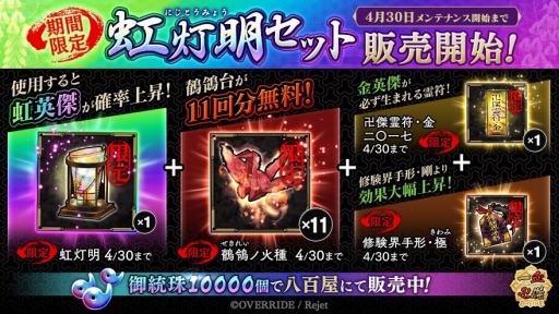 画像ギャラリー No.005のサムネイル画像 / 「一血卍傑-ONLINE-」，新英傑「サナダユキムラ」が登場。担当声優の八代 拓さんのインタビューを公開