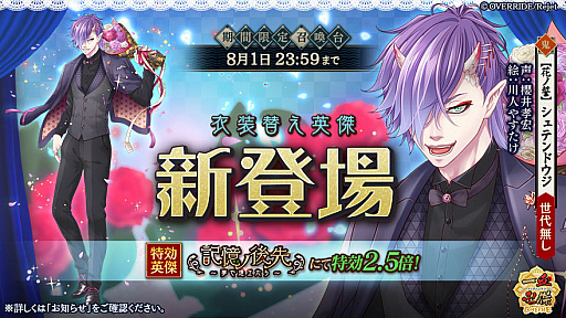 画像ギャラリー No.003のサムネイル画像 / 「一血卍傑-ONLINE-」に新英傑ゴクウ（CV：伊東健人）やバク（CV：室 元気）などが登場