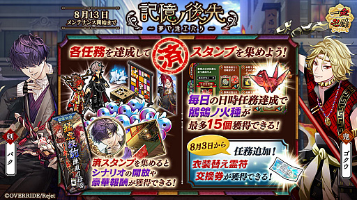 画像ギャラリー No.004のサムネイル画像 / 「一血卍傑-ONLINE-」に新英傑ゴクウ（CV：伊東健人）やバク（CV：室 元気）などが登場