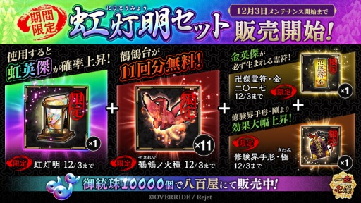 画像ギャラリー No.002のサムネイル画像 / 「一血卍傑-ONLINE-」に新衣装の“花ノ誓ジライヤ”が登場。細谷佳正さんへのインタビュー公開