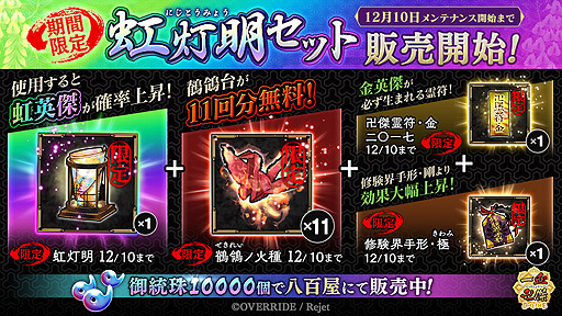 画像ギャラリー No.004のサムネイル画像 / 「一血卍傑-ONLINE-」に新たな英傑“キドウマル”が本日実装。担当声優・小笠原 仁さんへのインタビューも公開