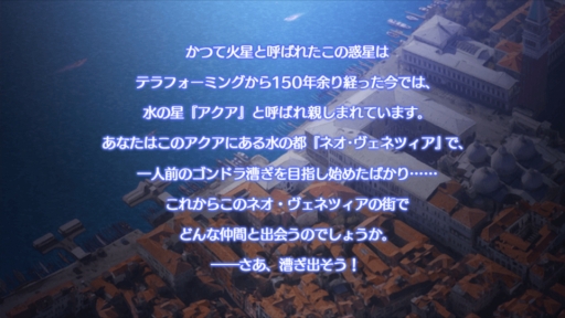 画像ギャラリー No.003のサムネイル画像 / iOS版「ARIA〜AQUA RITMO〜」がサービス開始。2月7日にはニコ生も